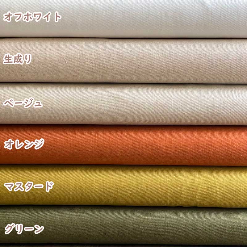 綿麻20サマービエラ 無地生地 ソフト風合い加工 全12色 BFA-1000