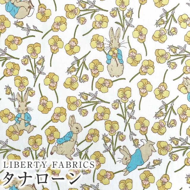 ピーターラビット(TM)×リバティファブリックス 国産タナローン生地＜Ros Rabbit＞(ロス・ラビット)【イエロー】DC32844-J23C