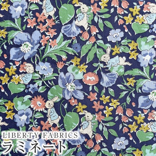 ピーターラビット(TM)×リバティファブリックス 国産つや消しラミネート(ビニールコーティング生地)＜Poppy&Honesty Peter＞(ポピー・アンド・オネスティ・ピーター)【ブルー花/ネイビー地】MATLAMI-DC32968-J23E