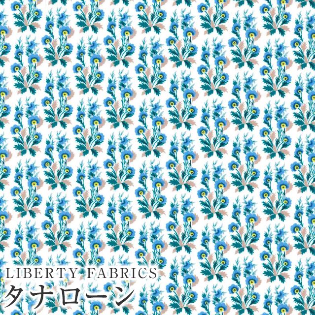 LIBERTY FABRICS リバティプリント イタリア製タナローン生地＜Viola Hall＞(ヴィオラ・ホール)【ブルー花】《2025SS RETOLD 150TH ANNIVERSARY COLLECTION》3635157-25BU