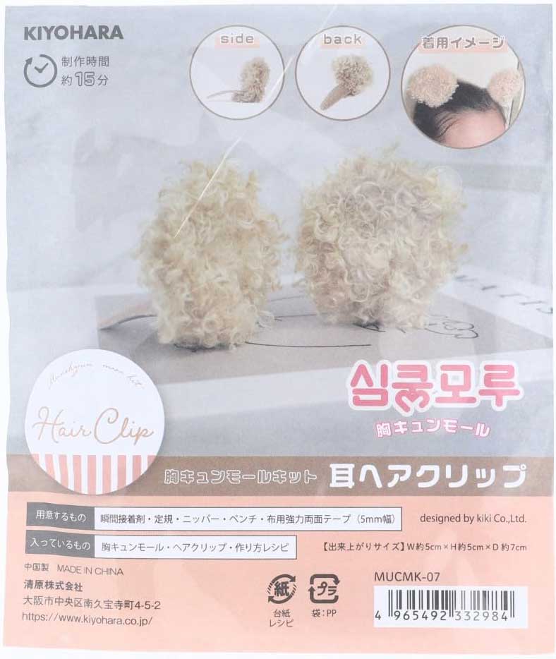 胸キュンモールキット 耳ヘアクリップ 韓国のトレンドアイテム！ MUCMK-07