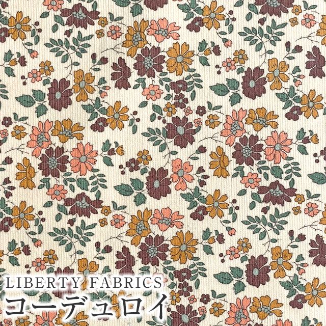 LIBERTYリバティプリント コーデュロイ(コール天)生地＜Capel Floret＞(カペル・フローレット)【クリーム地】3634231-J24G