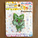 ニャオハ シールワッペン シール・アイロン接着両用ワッペン ポケモン ポケットモンスター アップリケ 刺繍 POW001