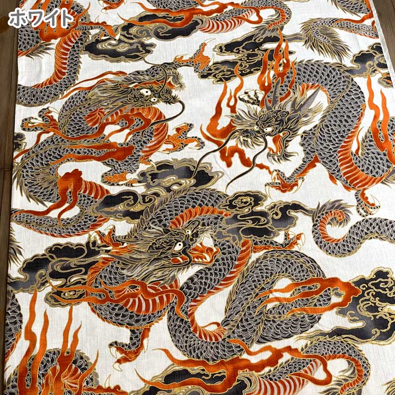 和柄 サザンクロス生地 龍ドラゴン柄 ドビー変わり織り ゴールドラメ ホワイト/ベージュ/グレー/ネイビー/ブラック 1025-100-1