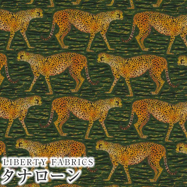 LIBERTYリバティプリント イタリア製タナローン生地＜Meet The Cheetahs＞(ミート・ザ・チーターズ)【グリーン地】363J4210-AU《2024SS Wildsmith's Wonderful World》