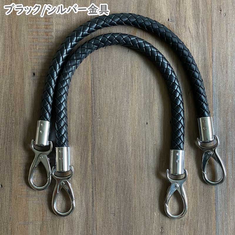 バッグ用合皮カラーハンドル丸ひも持ち手43cm カン付き ゴールド金具/シルバー金具 B57 B58