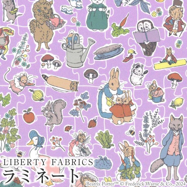 ピーターラビット(TM)×リバティファブリックス 国産つや消しラミネート(ビニールコーティング生地)＜Hill Top Adventures＞(ヒルトップ・アドベンチャー)【パープル】MATLAMI-DC30740-J24C