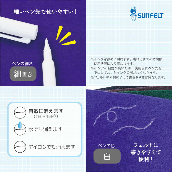 フェルト屋さんのフェルト用チャコペン「白」フェルトに書きやすくて便利に使える...
