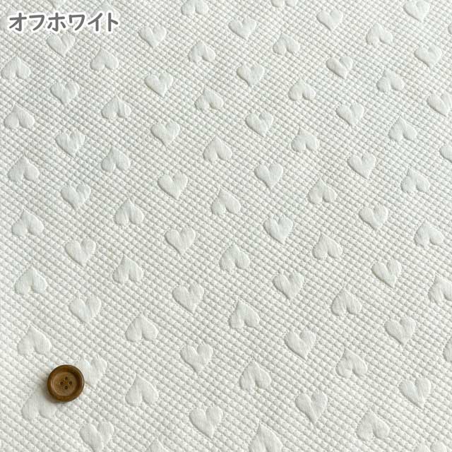 ハートニット生地 広幅155cm巾 トレンドファブリックシリーズ TF-01