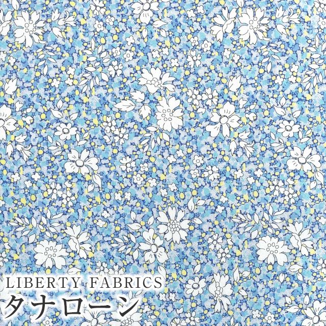 乐天商城 - LIBERTYリバティプリント 国産タナローン生地(エターナル)＜Capel Pepper＞(カペル・ペッパー)【サックス】1222206XE