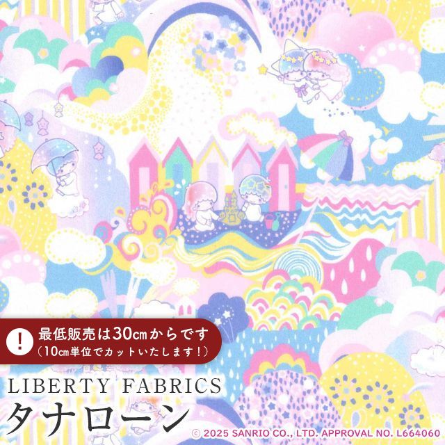 リトルツインスターズ×リバティファブリックス LIBERTY FABRICS リバティプリント 国産タナローン生地＜Enchanted Land＞(エンチャンテッド・ランド)【パープル×イエロー】DC35398-J25A
