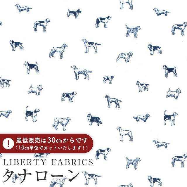 乐天商城 - LIBERTY FABRICS リバティプリント 国産タナローン生地(エターナル)＜Man's Best Friend＞(マンズ・ベスト・フレンド)【ホワイト地×ネイビー犬】1611110AE