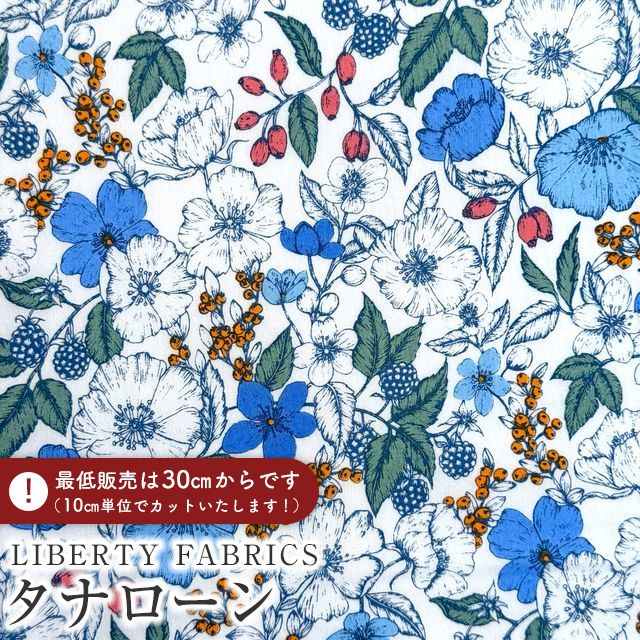 乐天商城 - LIBERTY FABRICS リバティプリント 国産タナローン生地(エターナル)＜Bramble＞(ブランブル)【ブルー】3631236BE