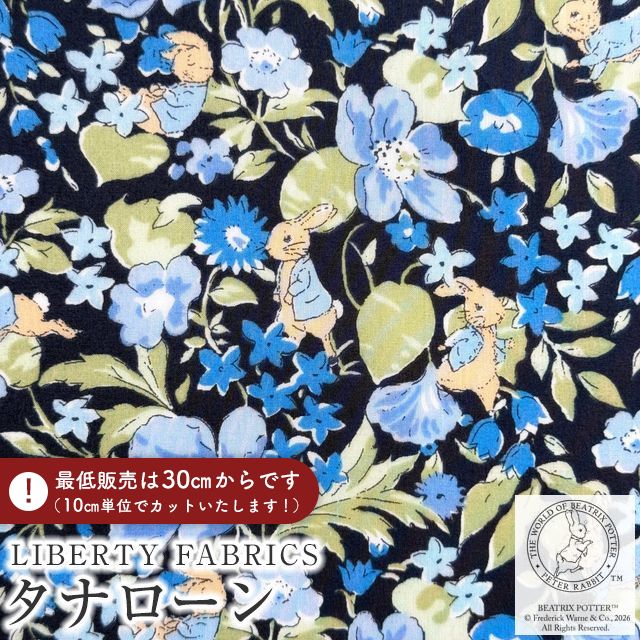 ピーターラビット(TM)×リバティファブリックス 国産タナローン生地＜Poppy&Honesty Peter＞(ポピー・アンド・オネスティ・ピーター)【ネイビー地×ブルー花】DC32968-J26B