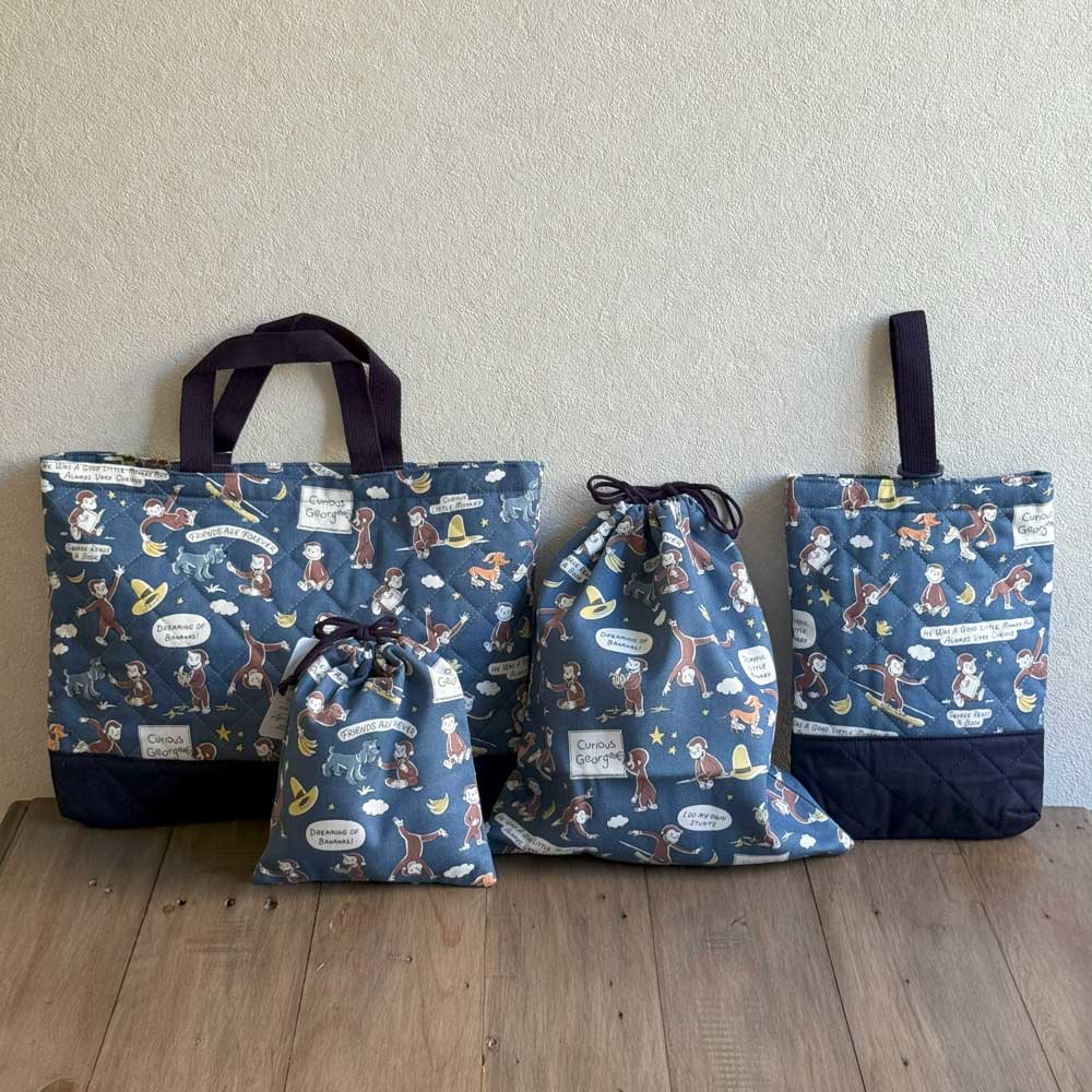 おさるのジョージ TCツイル生地 入園 入学 通園 通学 4点セット レッスンバッグ シューズケース 体操服..