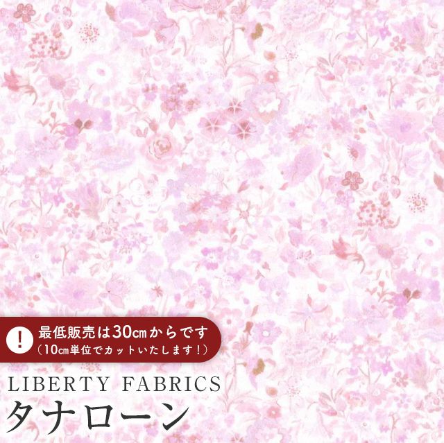 LIBERTY FABRICS Хƥץ 񻺥ʥϡClassic Garden(饷åǥ)ڥԥ󥯡122...