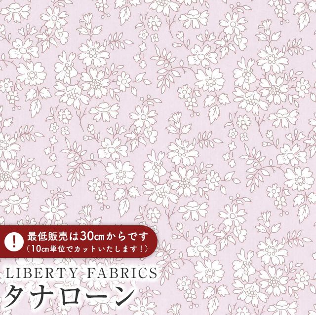 LIBERTY FABRICS Хƥץ 񻺥ʥϡCapel(ڥ)ڥ٥3333055-J25B