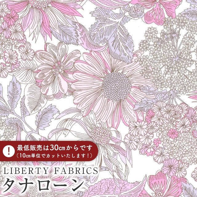 LIBERTY FABRICS Хƥץ 񻺥ʥϡAngelicaGarla(󥸥ꥫ)ڥԥ󥯡36310...