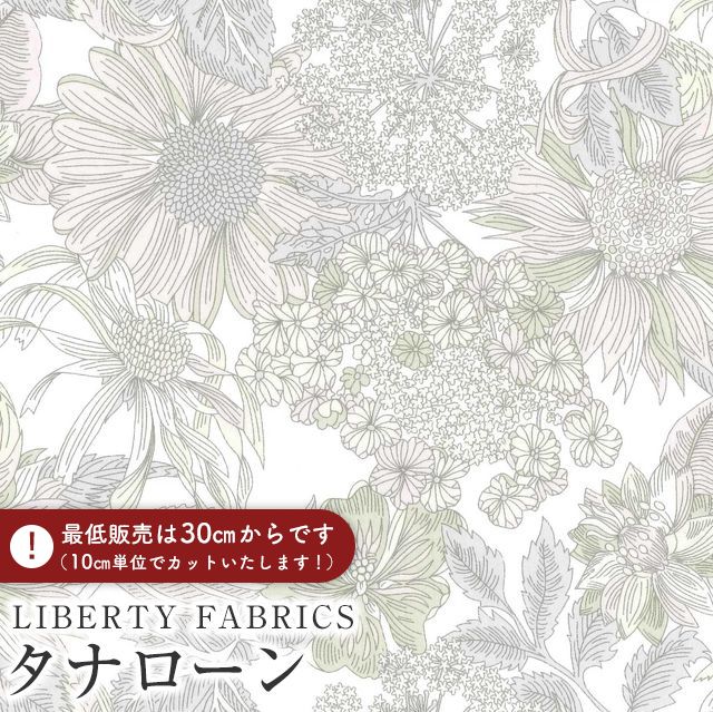 LIBERTY FABRICS Хƥץ 񻺥ʥϡAngelicaGarla(󥸥ꥫ)ڥۥ磻ȡ3631...