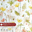 LIBERTY FABRICS リバティプリント イタリア製タナローン生地<Garden Poppies>(ガーデン・ポピーズ)【イエロー×オレンジ】《2025SS Botanical Escape》363J7403-25AU
