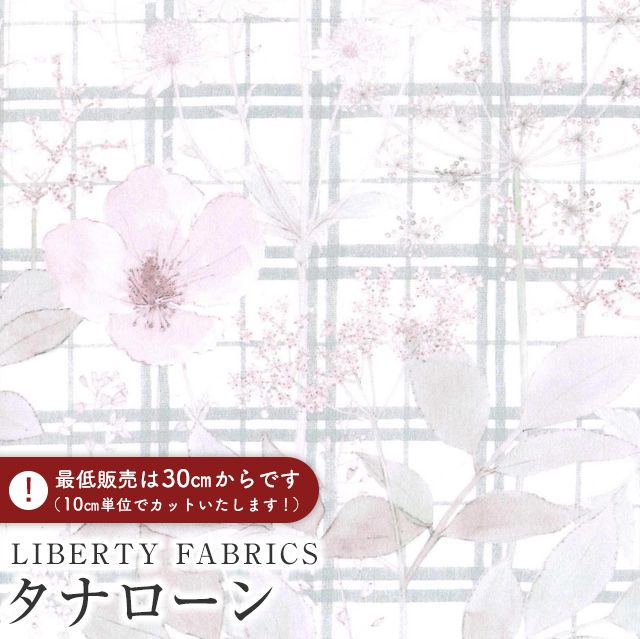 LIBERTY FABRICS Хƥץ 񻺥ʥϡIrma's Garden(ޥǥ)ڥۥ磻ȷϡDC3...