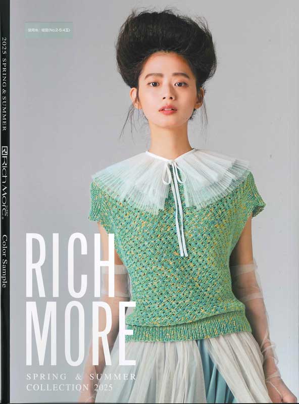 ハマナカ リッチモア 毛糸見本帳 サマーヤーン 2025SS 2025春夏