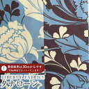 LIBERTY FABRICS リバティプリント イタリア製タナローン生地<Venus>(ヴィーナス)【ブルーグレー】《2025AW From the Studio》3635208-25CU