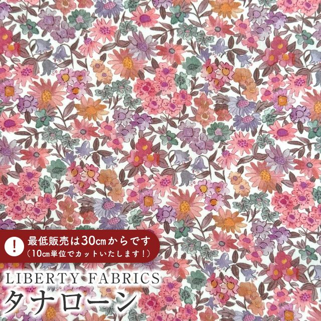 LIBERTY FABRICS リバティプリント イタリア製タナローン生地＜Sandra Spring＞(サンドラ・スプリング)..