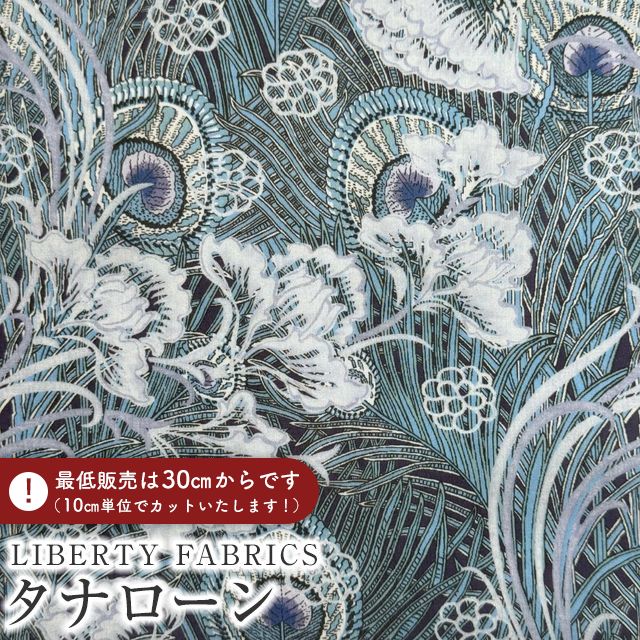 樂天商城 - LIBERTY FABRICS リバティプリント イタリア製タナローン生地＜Hera Hana＞(ヘラ・ハナ)【ブルー】《2025AW From the Studio》3635239-25BU