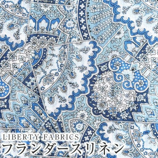 LIBERTY FABRICS リバティプリント 国産フランダースリネン生地<Emporium>(エンポリアム)【ブルー】3635108-25B LIBERTY FABRICS リバティプリント 国産フランダースリネン生地<Emporium>(エンポリアム)【ブルー】3635108-25B
