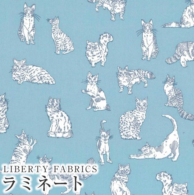 樂天商城 - LIBERTY FABRICS リバティプリント 国産つや消しラミネート(ビニールコーティング生地)＜Meow＞(ミャオウ)【ブルーグレー】MATLAMI-DC32576ZE
