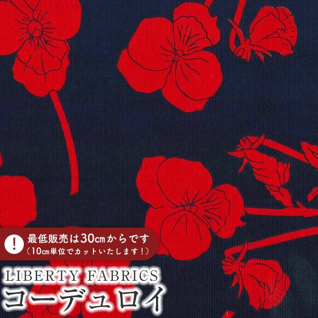 ※ボタンのサイズは11.5mmです。◇素材名◇コーデュロイ リバティプリント(LIBERTY)のやわらかな手触り、風合いの細コーデュロイ(コール天)で使いやすいです。 秋冬のブラウス、アウター、子供服、雑貨など、幅広い用途でお使い頂けます。 ◇柄名◇＜Radiant Ros＞(レイディアント・ロス) 2005年からクラシック・コレクションの愛される一員である「ロス」が、ドラマティックな大柄シルエットとして再構築されました。もともとは2001年にリバティのデザインスタジオで手描きされたデザインで、輪郭が際立つパンジーが生き生きと散りばめられています。対照的で洗練されたカラーパレットが、華やかな存在感を演出しています。 こちらの商品は発送まで1〜3営業日(土日祝日は除きます)いただいております。 また、当サイトに掲載している商品は、複数店舗で同時に販売しているため、ご注文いただきました後に、品切れのご連絡をさせていただく場合もございますので、予めご了承くださいませ。 染色ロット、ディスプレイ等視聴環境により、実際のカラーと異なる場合がございますので、 予めご了承くださいませ。 サイズ：約108cm巾 素材：綿100％(コーデュロイ地) MADE IN JAPAN 日本製 ネコポスは1.5mまで対応可能です。