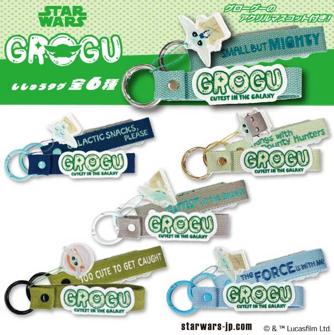 GROGU グローグー 刺繍タグキーホルダー 全6種コンプリートセット[STAR WARS マンダロリアン/ディズニー/キーホルダー/バッグチャーム]D01C3427