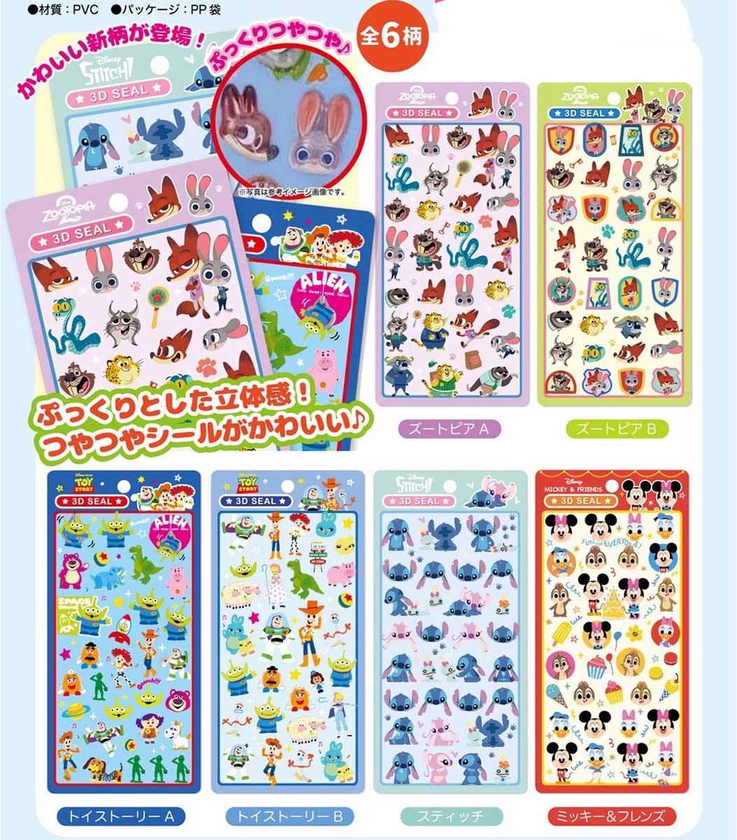【公式ライセンス商品】ディズニーぷっくり3Dシール6枚セット ぷくぷくつやつや ミ...