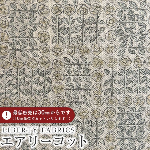 樂天商城 - LIBERTY FABRICS リバティプリント 国産エアリーコット生地＜SleepingRose＞(スリーピングローズ)【ベージュ】3630275-D