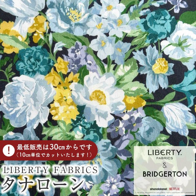 乐天商城 - LIBERTY FABRICS リバティプリント イタリア製タナローン生地(広幅135cm巾)＜Bouquet Carnival＞(ブーケ・カーニバル)【ブルー】36375480-B《2026SS LIBERTY FABRICS & BRIDGERTON》