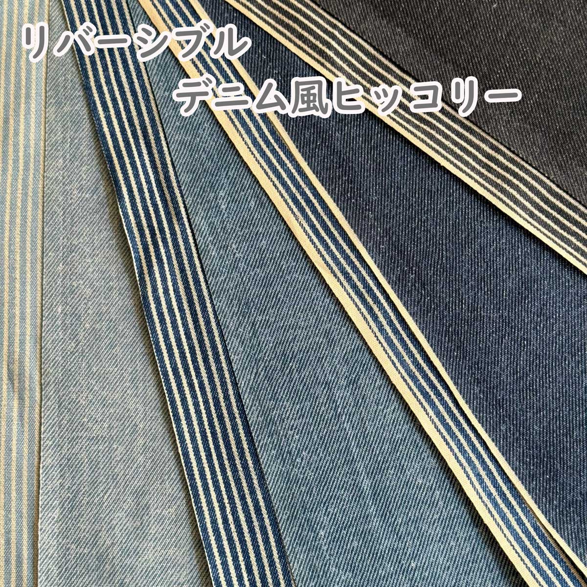 乐天商城 - リバーシブルオックス生地 デニム風＆ヒッコリー ストライププリント生地 日本製 国産 ST4220