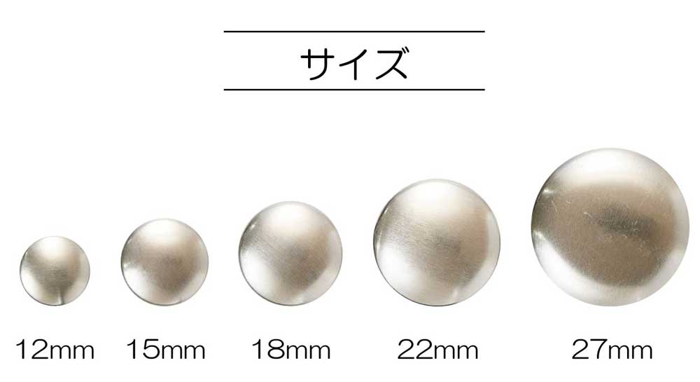 カバードボタン(くるみボタン)補充用