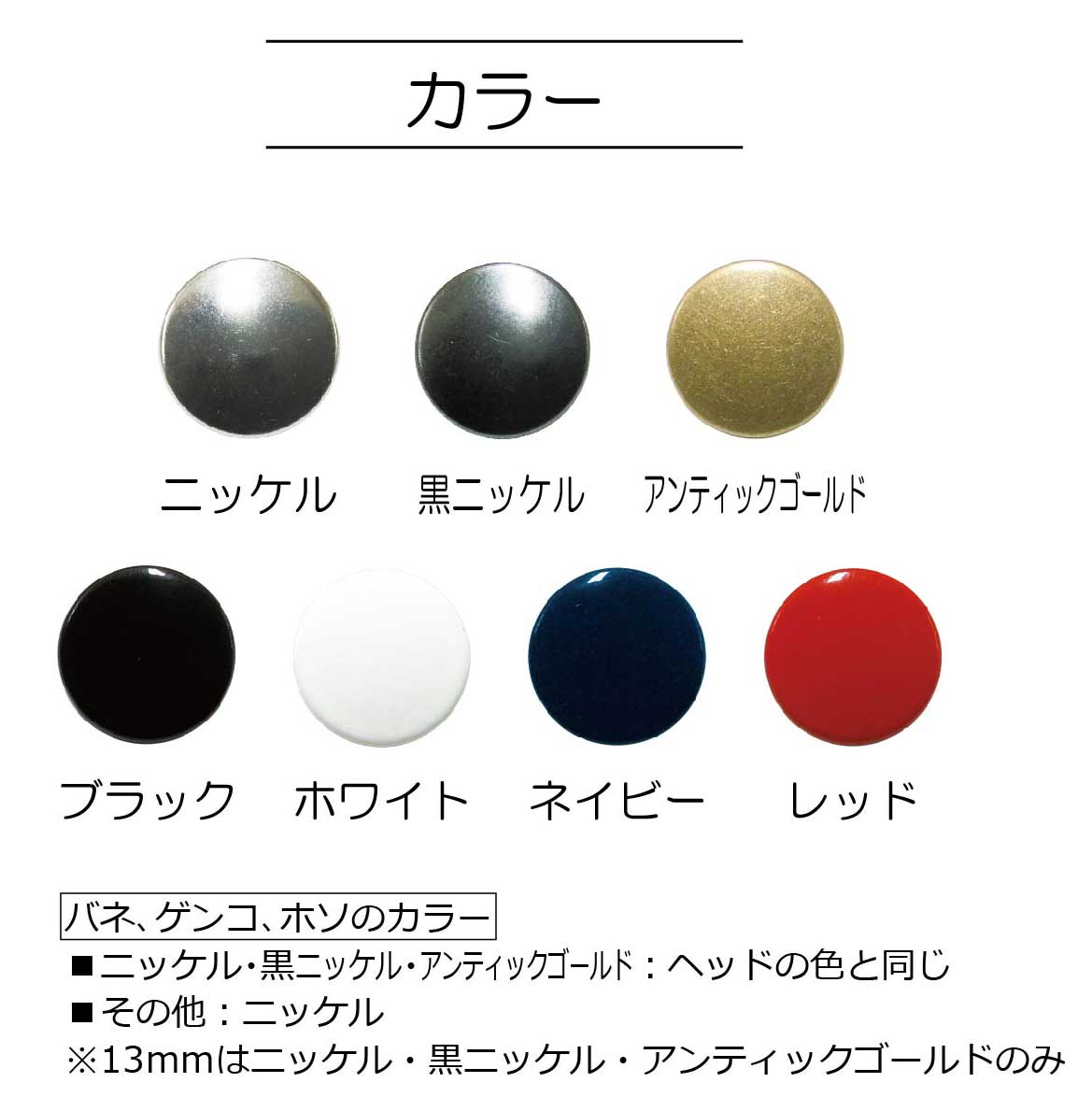 �ɥåȥܥ��� ���Ϥ�α�ޤ륹�ʥå�(13mm��15mm/6����)�Ǥ����դ�