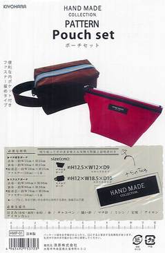 型紙 パターン HAND MADE COLLECTION (ポーチセット) ハンドメイド ソーング 実物大型紙【HMP-01】