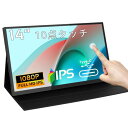 14 インチ タッチ モバイルモニター Kenowa FHD 1920*1080 IPSパネル 178°全視野モバイルディスプレイ Type-C HDMI ポー...