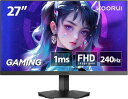 KOORUI ゲーミングモニター 27インチ 240Hz 1ms(MPRT) 応答速度 FHD(1920x1080) sRGB 100%/DCI-P3 90%/Adaptive Sync対応/HDMIx2/DisplayPort/VESA対応 pcモニター 傾き調整 GN02