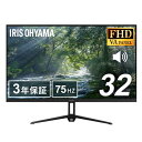 アイリスオーヤマ モニター 32インチ Full HD(1920×1080) 国内メーカー ADSパネル スピーカー内蔵 100Hz フリッカー軽減 非光沢タイプ ディスプレイ HDMI ブラック DT-IF325S-B