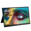 モバイルモニター モバイルディスプレイ 15.6インチ 非光沢IPS液晶パネル/解像度FHD1920*1080/広視野角178°/FreeSync対応/ブルーライト機能/フリッカーフリー技術/スピーカー内蔵/スタンドカバー付き PS5/XBOX/Switch/ipad mini 6/iPhone 13/PC/Macなど対応 Z-EDGE Ultra1