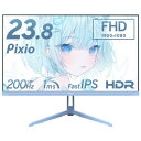 Pixio PX248 Wave Pastel Blue ゲーミングモニター パステルブルー 23.8インチ 200Hz FHD スピーカー内蔵 2年保証 30日間返品保証