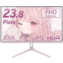 Pixio PX248 Wave Pastel Pink ゲーミングモニター パステルピンク 23.8インチ 200Hz FHD スピーカー内蔵 2年保証 30日間返品保証