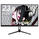 Pixio PX246 Wave ゲーミングモニター 23.8インチ 黒 ブラック FHD 120Hz IPS ピクシオ HDMI VGA 4ms PS5