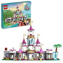レゴ(LEGO) ディズニープリンセス プリンセスのお城の冒険 おもちゃ 玩具 プレゼント 誕生日 ブロック 知育 クリスマス 女の子 男の子 子供 6歳 7歳...