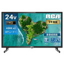 RCA テレビ 24型 小型 液晶テレビ ハイビジョン ダブルチューナ...(2)