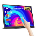 14インチ タッチモバイルモニター Kenowa モバイルディスプレイ 超薄型 軽量 HDR ゲームモニター FHD 1920x1200 解像度 99%広色域 ...
